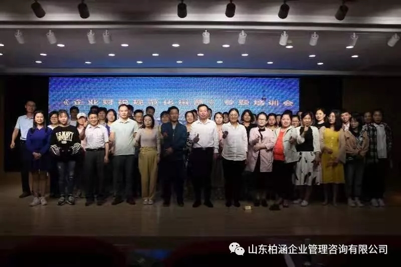 《企业财税规范化运营》 培训会圆满成功